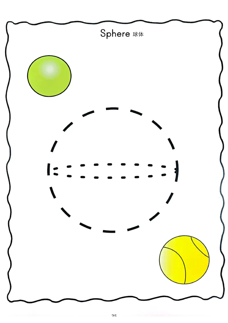 我的第一套立体几何书01-40_一年级上下册资料_小学一年级学习资料-25年更新版_1-00、幼小衔接_幼小衔接我的第一本系列