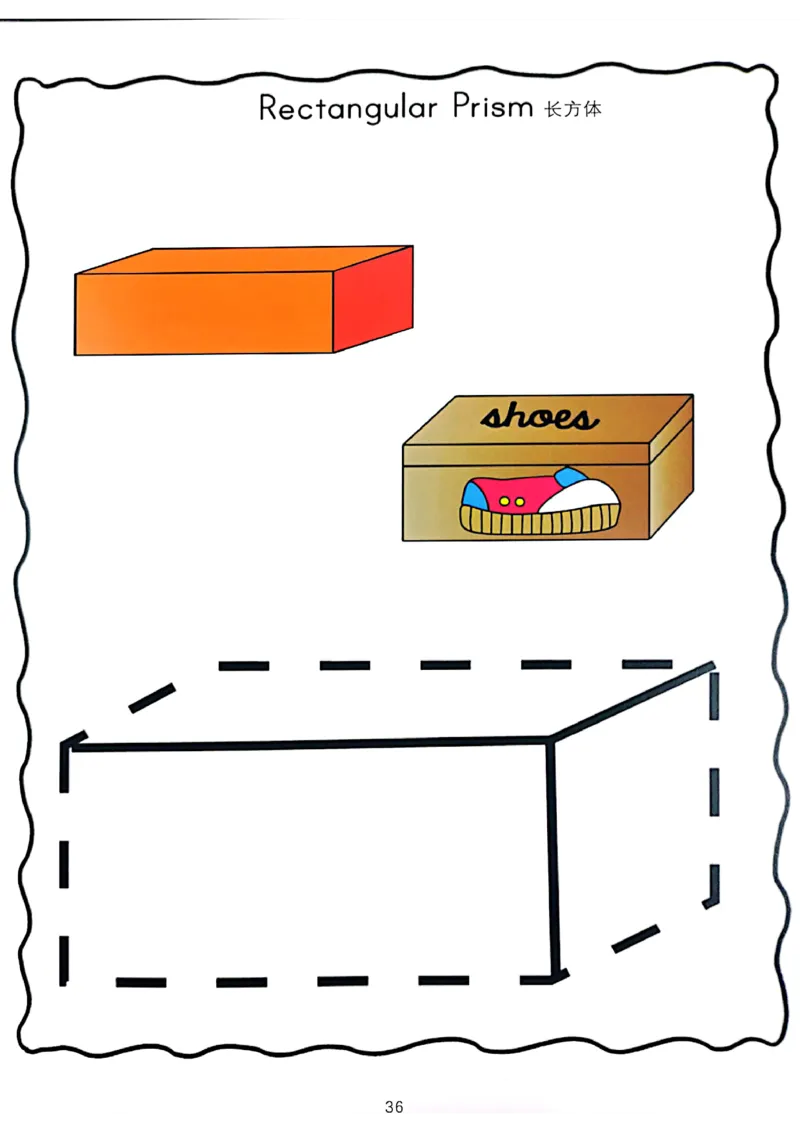 我的第一套立体几何书01-40_一年级上下册资料_小学一年级学习资料-25年更新版_1-00、幼小衔接_幼小衔接我的第一本系列