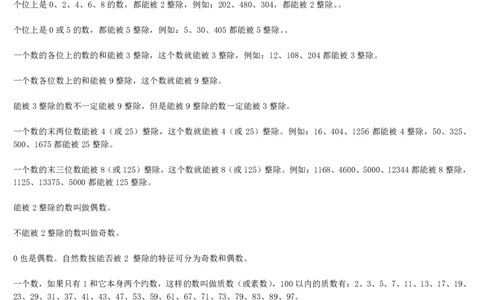 小学数学知识点公式大全_小学数学母题大全一二三四五六年级上下册一题多解题母题解_练习题大全_赠送-小学数学知识点汇总（含答案）