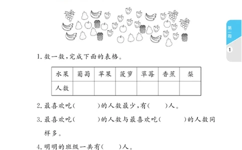 《黄冈名卷》周末小作业-24春数学2年级下册（RJ）_二年级上下册资料_小学二年级学习资料-25年更新版_2-04、小学二年级数学下册_2-4-2、练习题、作业、试题、试卷_人教版_电子册类