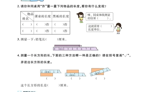 《黄冈名师》天天练-数学2年级上册（RJ）_二年级上下册资料_小学二年级学习资料-25年更新版_2-03、小学二年级数学上册_2-3-2、练习题、作业、试题、试卷_人教版_电子册类