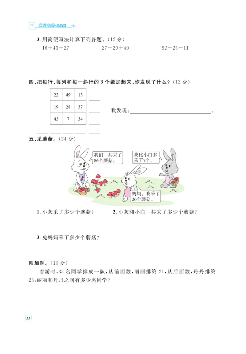 《黄冈名师》天天练-数学2年级上册（RJ）_二年级上下册资料_小学二年级学习资料-25年更新版_2-03、小学二年级数学上册_2-3-2、练习题、作业、试题、试卷_人教版_电子册类