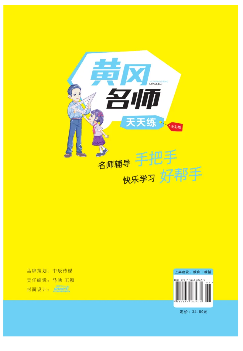 《黄冈名师》天天练-数学2年级上册（RJ）_二年级上下册资料_小学二年级学习资料-25年更新版_2-03、小学二年级数学上册_2-3-2、练习题、作业、试题、试卷_人教版_电子册类