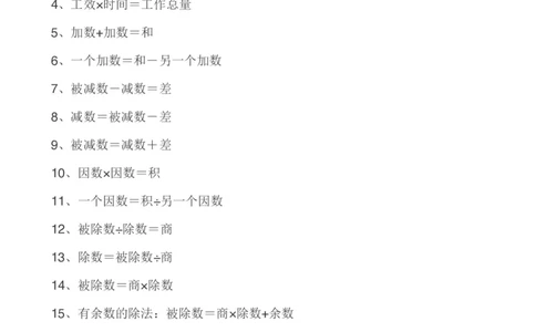 小学数学公式顺口溜大全_小学数学母题大全一二三四五六年级上下册一题多解题母题解_练习题大全_赠送-小学数学知识点汇总（含答案）