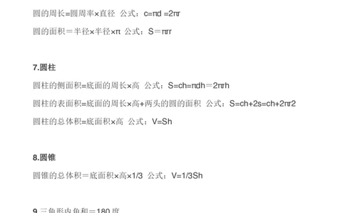 小学数学公式顺口溜大全_小学数学母题大全一二三四五六年级上下册一题多解题母题解_练习题大全_赠送-小学数学知识点汇总（含答案）