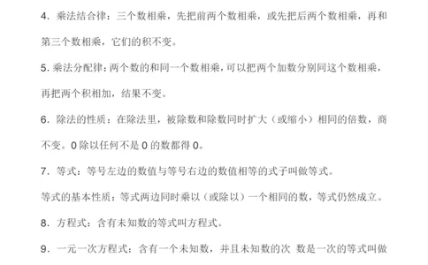 小学数学公式顺口溜大全_小学数学母题大全一二三四五六年级上下册一题多解题母题解_练习题大全_赠送-小学数学知识点汇总（含答案）