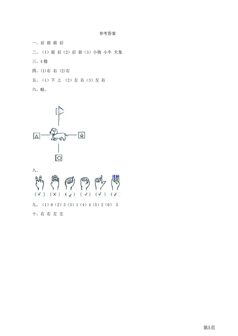 一年级下册数学西师大版第2单元测试卷（A）（含答案）_一年级上下册资料_一年级上语数英上下册学习资料_3-6-4、小学一年级数学下册_西师版_3、单元测试卷