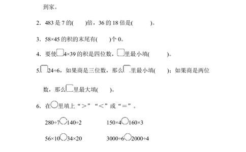 人教版二年级下册数学期中检测卷(含答案)_二年级上下册资料_二年级语数英上下册学习资料_3-7-4、小学二年级数学下册_人教版_4、期中测试卷