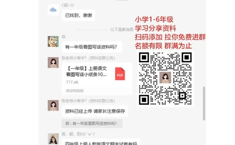 小学生一年级下册暑假活动安排表和考核表电子版_一年级上下册资料_小学一年级学习资料-25年更新版_1-02、小学一年级语文下册_3-6-2-3、课件、讲义、教案