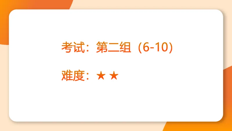 图推梯度刷题（六）_2026考公资料_超格合集_公考-夸夸刷2026超格行测+申论（五合一）夸夸刷刷题营_判断推理_图形推理_课件