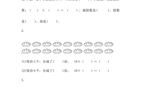 二（上）西师版数学六单元课时.2_二年级上下册资料_小学二年级学习资料-25年更新版_2-03、小学二年级数学上册_2-3-2、练习题、作业、试题、试卷_西师版_课时练