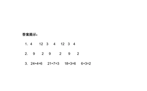 二（上）西师版数学六单元课时.2_二年级上下册资料_小学二年级学习资料-25年更新版_2-03、小学二年级数学上册_2-3-2、练习题、作业、试题、试卷_西师版_课时练