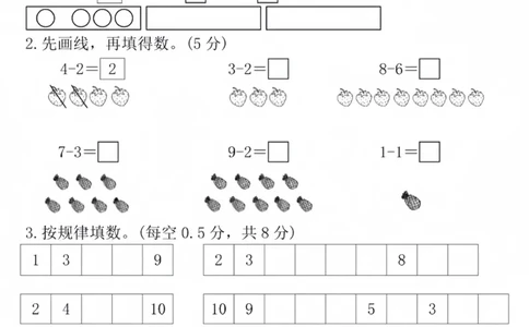 一上数学名校月考测试卷_一年级上下册资料_一年级上册小红书同款资料_一年级上册资料