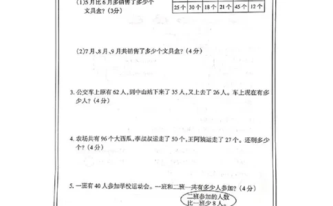 小学二年级上册上学期-人教版数学真题考卷（五）_二年级上下册资料_小学二年级学习资料-25年更新版_2-03、小学二年级数学上册_2-3-2、练习题、作业、试题、试卷_人教版_期末测试卷
