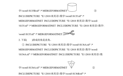 人教版二年级数学上册-单元测试卷-角的初步认识-第3单元过关检测卷+答案_二年级上下册资料_二年级语数英上下册学习资料_3-7-3、小学二年级数学上册_人教版_3、单元测试卷