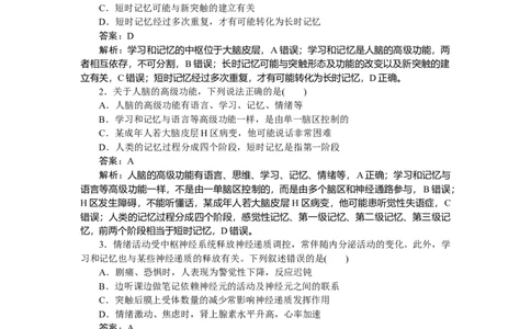 专练69_2025高中教辅（后续还会更新新习题试卷）_2025高中全科《微专题&middot;小练习》_2025高中全科《微专题小练习》_2025版&middot;微专题小练习&middot;生物学&middot;