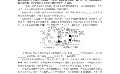 专练69_2025高中教辅（后续还会更新新习题试卷）_2025高中全科《微专题&middot;小练习》_2025高中全科《微专题小练习》_2025版&middot;微专题小练习&middot;生物学&middot;