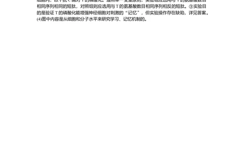 专练69_2025高中教辅（后续还会更新新习题试卷）_2025高中全科《微专题&middot;小练习》_2025高中全科《微专题小练习》_2025版&middot;微专题小练习&middot;生物学&middot;