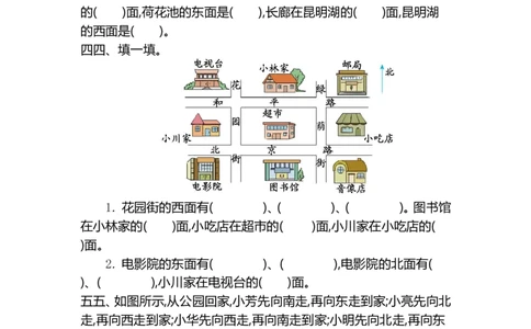 二（上）54制青岛版数学第五单元测试卷.2_二年级上下册资料_小学二年级学习资料-25年更新版_2-03、小学二年级数学上册_2-3-2、练习题、作业、试题、试卷_青岛54版_单元测试卷