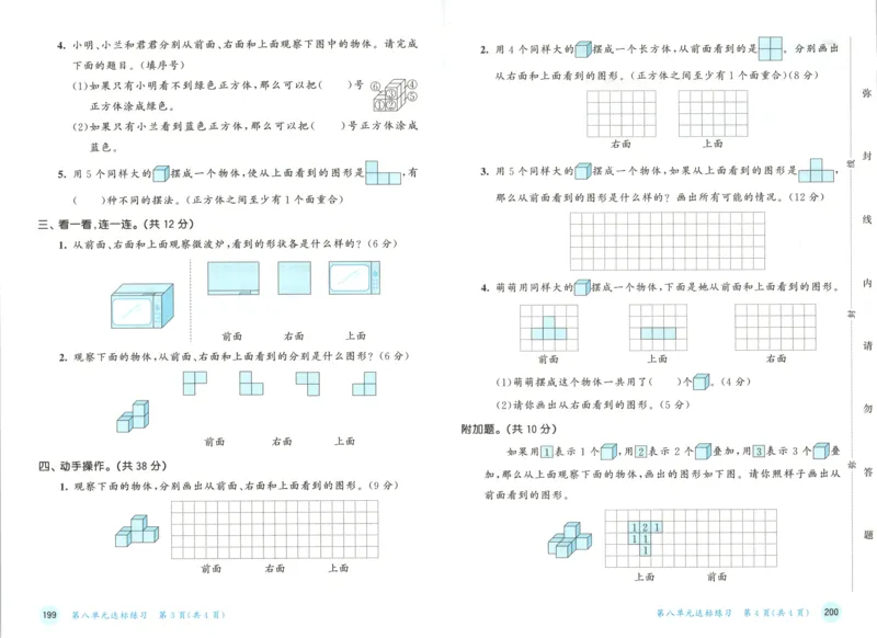 三年级数学上册苏教版25秋《53天天练》测评卷_25秋小学语数英习题试卷_数学_苏教版_1-6年级数学上册苏教版25秋《53天天练》_三年级数学上册苏教版25秋《53天天练》