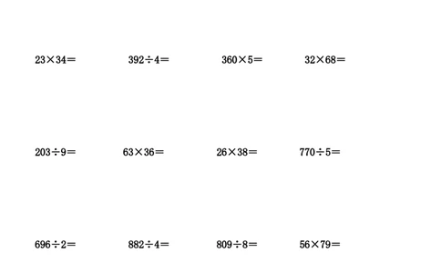 人教版小学数学第六册计算复习题_三年级上下册资料_三年级上语数英上下册学习资料_3-8-4、小学三年级数学下册_人教版_6、专项练习