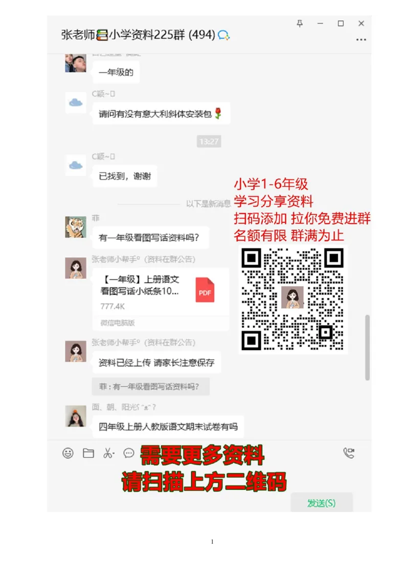 人教版小学数学第六册计算复习题_三年级上下册资料_三年级上语数英上下册学习资料_3-8-4、小学三年级数学下册_人教版_6、专项练习