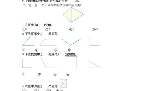 二（上）54制青岛版数学第二单元测试卷.1_二年级上下册资料_小学二年级学习资料-25年更新版_2-03、小学二年级数学上册_2-3-2、练习题、作业、试题、试卷_青岛54版_单元测试卷