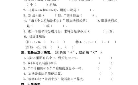 北师大版二年级上册数学期末测试卷(内含答案)_二年级上下册资料_小学二年级学习资料-25年更新版_2-03、小学二年级数学上册_2-3-2、练习题、作业、试题、试卷_北师大版_期末测试卷
