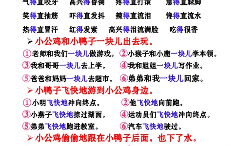 一下语文-第三单元词语句子仿写_一年级上下册资料_小学一年级学习资料-25年更新版_1-02、小学一年级语文下册_3-6-2-1、复习、知识点、归纳汇总_部编（人教）版_句子仿写