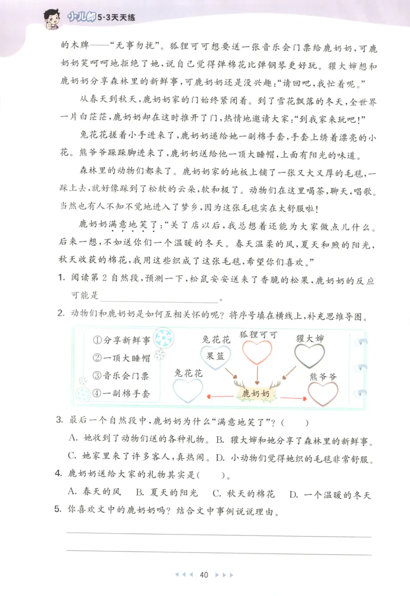 三年级语文上册人教版25秋《53天天练》_25秋小学语数英习题试卷_语文_1-6年级语文上册人教版25秋《53天天练》_三年级语文上册人教版25秋《53天天练》