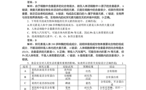 专练2_2025高中教辅（后续还会更新新习题试卷）_2025高中全科《微专题&middot;小练习》_2025高中全科《微专题小练习》_2025版&middot;微专题小练习&middot;生物学&middot;不定项