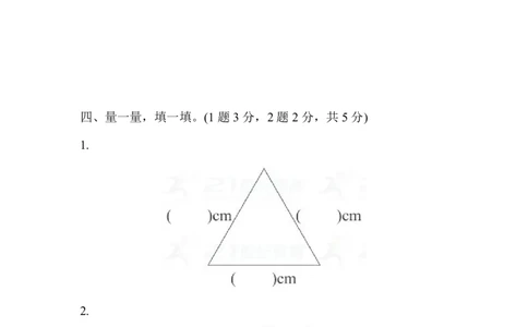 一年级下册数学期末测试卷（1）含答案_一年级上下册资料_小学一年级学习资料-25年更新版_1-04、小学一年级数学下册_1-4-2、练习题、作业、试题、试卷_通用