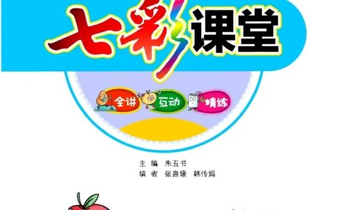 数学-青岛六三版三年级下册课堂全解_三年级上下册资料_小学三年级学习资料-25年更新版_3-04、小学三年级数学下册_3-4-4、电子教材、课本、预习_青岛六三版