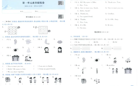 三年级英语上册人教PEP版25秋《拔尖大试卷》_25秋小学语数英习题试卷_英语_人教版_3-6年级英语上册人教PEP版25秋《拔尖大试卷》