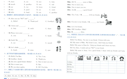 三年级英语上册人教PEP版25秋《拔尖大试卷》_25秋小学语数英习题试卷_英语_人教版_3-6年级英语上册人教PEP版25秋《拔尖大试卷》