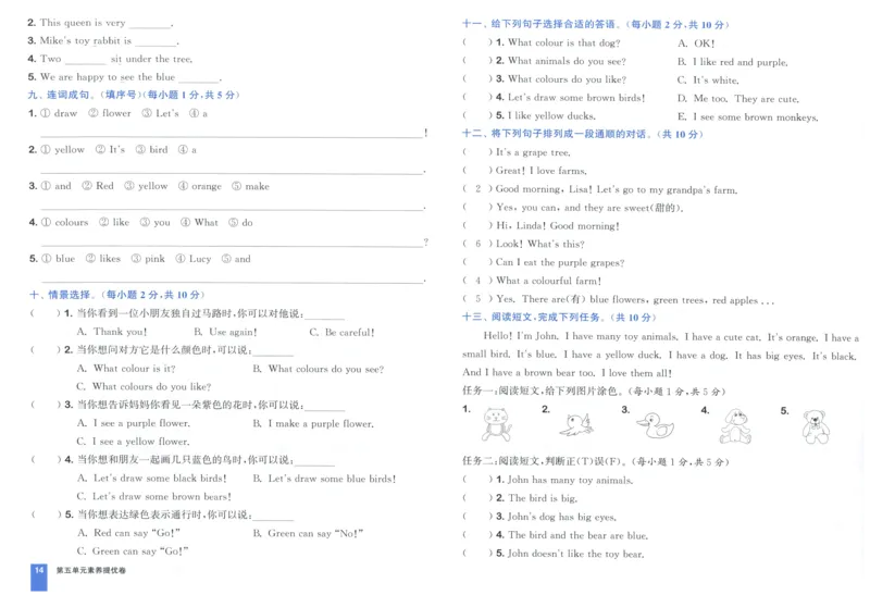 三年级英语上册人教PEP版25秋《拔尖大试卷》_25秋小学语数英习题试卷_英语_人教版_3-6年级英语上册人教PEP版25秋《拔尖大试卷》