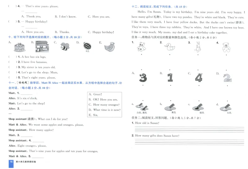 三年级英语上册人教PEP版25秋《拔尖大试卷》_25秋小学语数英习题试卷_英语_人教版_3-6年级英语上册人教PEP版25秋《拔尖大试卷》