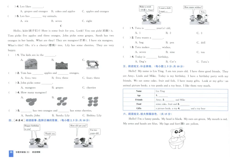 三年级英语上册人教PEP版25秋《拔尖大试卷》_25秋小学语数英习题试卷_英语_人教版_3-6年级英语上册人教PEP版25秋《拔尖大试卷》