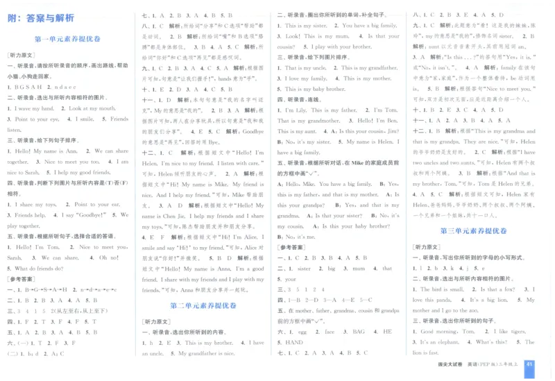 三年级英语上册人教PEP版25秋《拔尖大试卷》_25秋小学语数英习题试卷_英语_人教版_3-6年级英语上册人教PEP版25秋《拔尖大试卷》