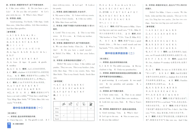 三年级英语上册人教PEP版25秋《拔尖大试卷》_25秋小学语数英习题试卷_英语_人教版_3-6年级英语上册人教PEP版25秋《拔尖大试卷》