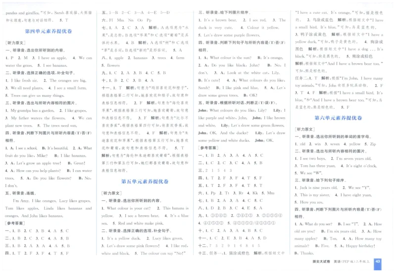 三年级英语上册人教PEP版25秋《拔尖大试卷》_25秋小学语数英习题试卷_英语_人教版_3-6年级英语上册人教PEP版25秋《拔尖大试卷》