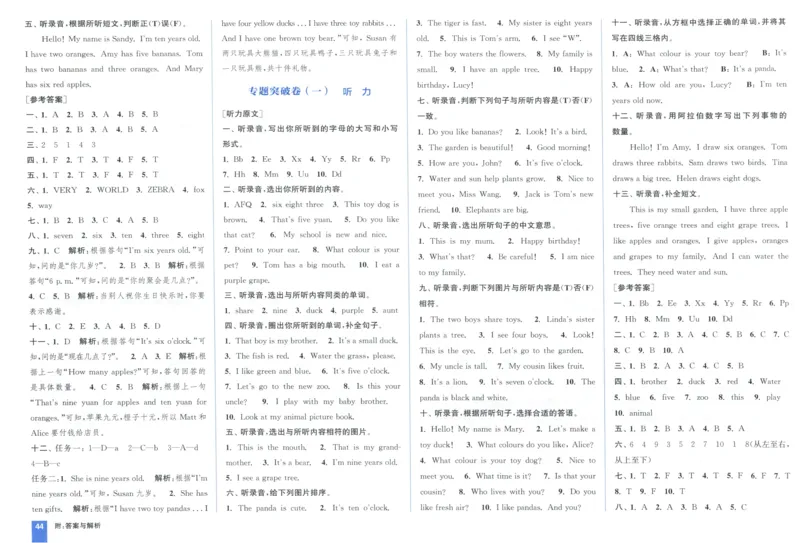 三年级英语上册人教PEP版25秋《拔尖大试卷》_25秋小学语数英习题试卷_英语_人教版_3-6年级英语上册人教PEP版25秋《拔尖大试卷》