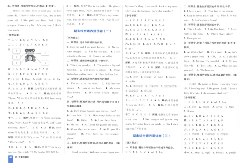 三年级英语上册人教PEP版25秋《拔尖大试卷》_25秋小学语数英习题试卷_英语_人教版_3-6年级英语上册人教PEP版25秋《拔尖大试卷》