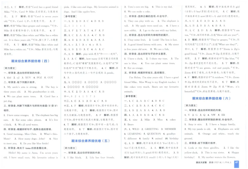 三年级英语上册人教PEP版25秋《拔尖大试卷》_25秋小学语数英习题试卷_英语_人教版_3-6年级英语上册人教PEP版25秋《拔尖大试卷》