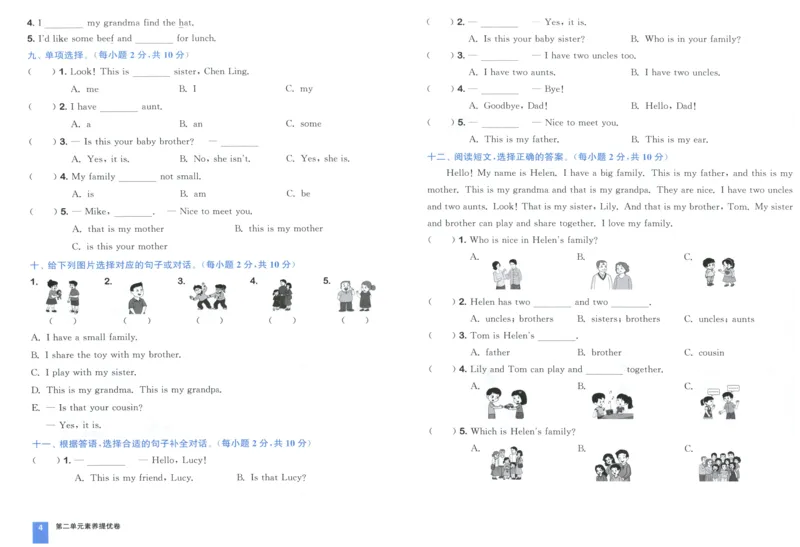 三年级英语上册人教PEP版25秋《拔尖大试卷》_25秋小学语数英习题试卷_英语_人教版_3-6年级英语上册人教PEP版25秋《拔尖大试卷》