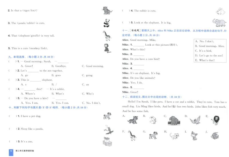 三年级英语上册人教PEP版25秋《拔尖大试卷》_25秋小学语数英习题试卷_英语_人教版_3-6年级英语上册人教PEP版25秋《拔尖大试卷》