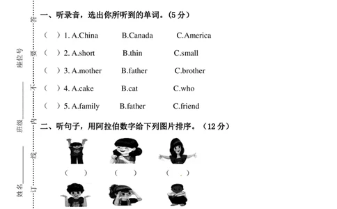 名校密卷人教PEP版英语三年级下册期中测试卷（一）及答案_三年级上下册资料_三年级上语数英上下册学习资料_3-8-6、小学三年级英语下册_人教PEP版_2023更新