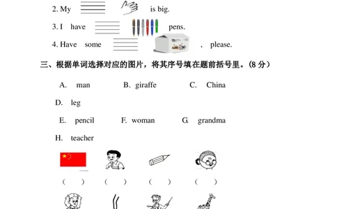 名校密卷人教PEP版英语三年级下册期中测试卷（一）及答案_三年级上下册资料_三年级上语数英上下册学习资料_3-8-6、小学三年级英语下册_人教PEP版_2023更新