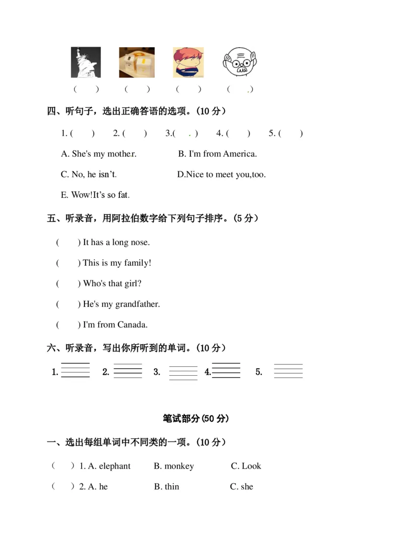 名校密卷人教PEP版英语三年级下册期中测试卷（一）及答案_三年级上下册资料_三年级上语数英上下册学习资料_3-8-6、小学三年级英语下册_人教PEP版_2023更新