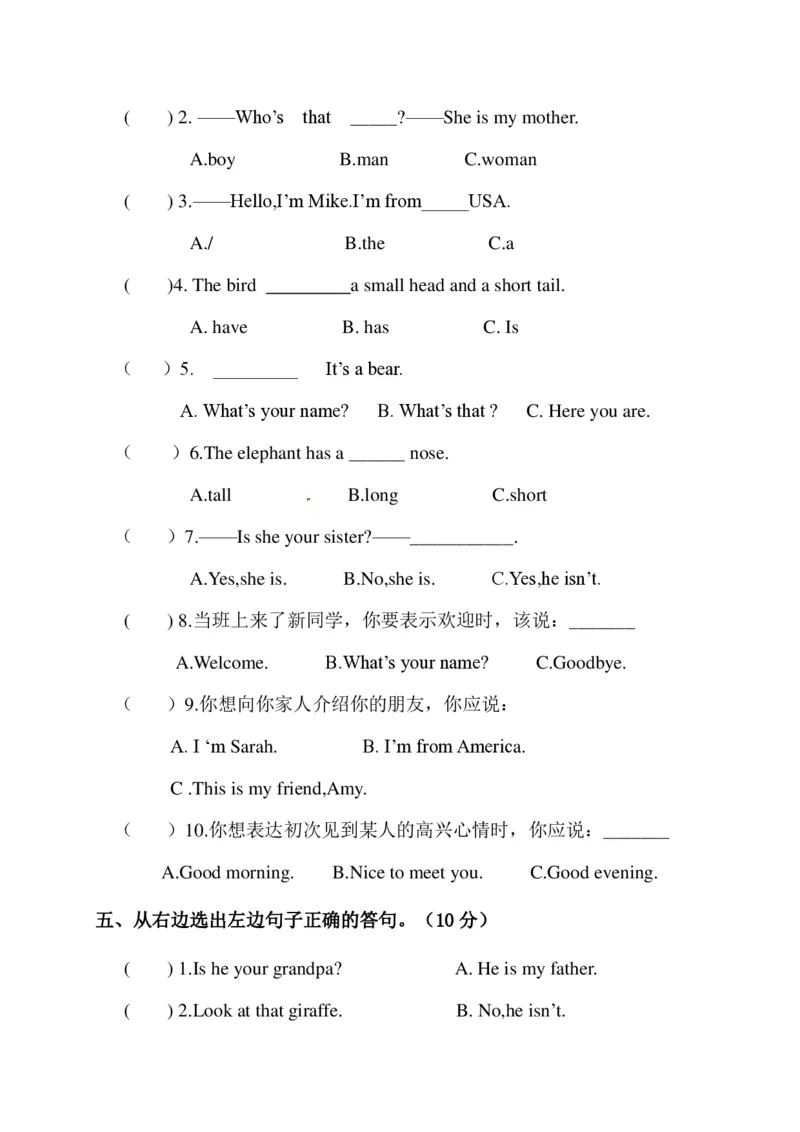 名校密卷人教PEP版英语三年级下册期中测试卷（一）及答案_三年级上下册资料_三年级上语数英上下册学习资料_3-8-6、小学三年级英语下册_人教PEP版_2023更新